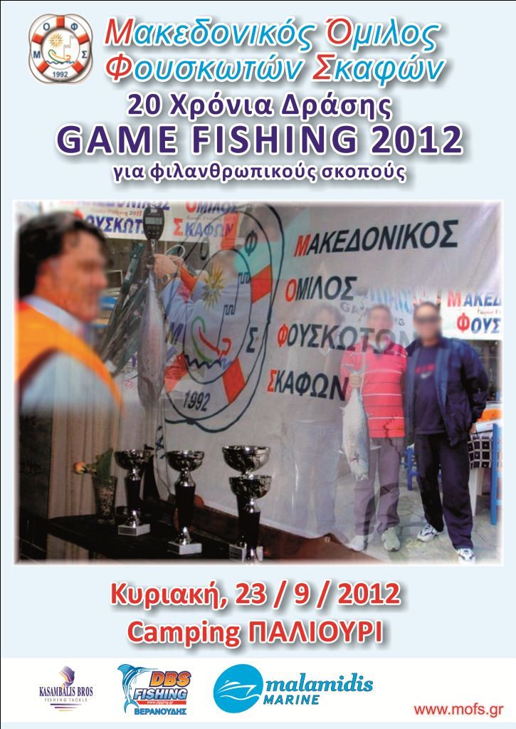 fishing_2012_k.jpg